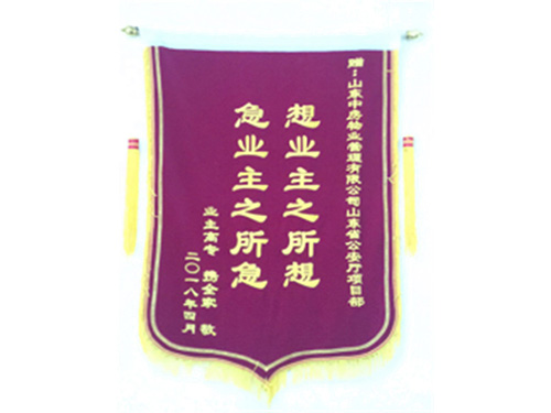 想業(yè)主所想 急業(yè)主所急.jpg